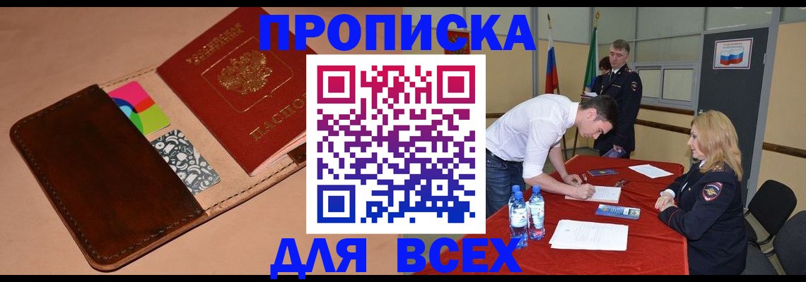 пропишу в квартире в Киржаче