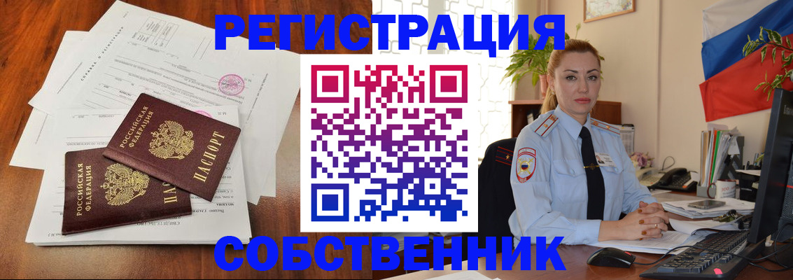 временная регистрация поиск в Киржаче