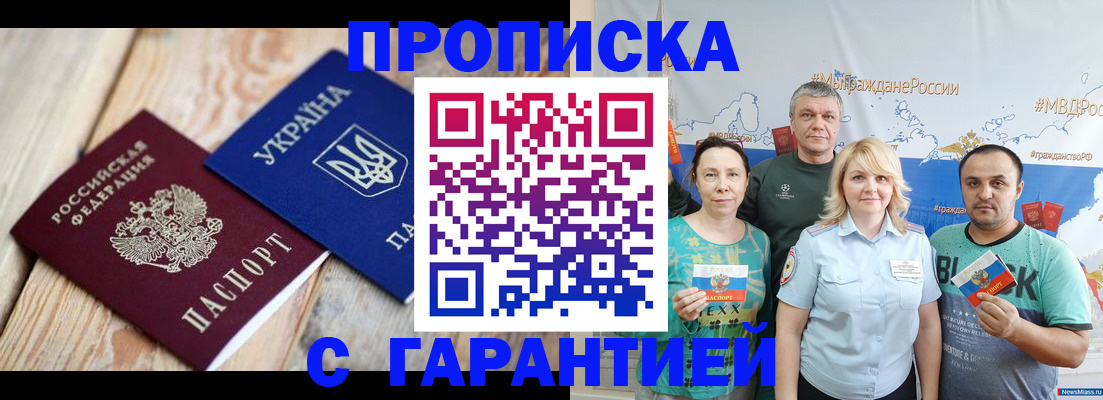 прописка для военкомата в Киржаче