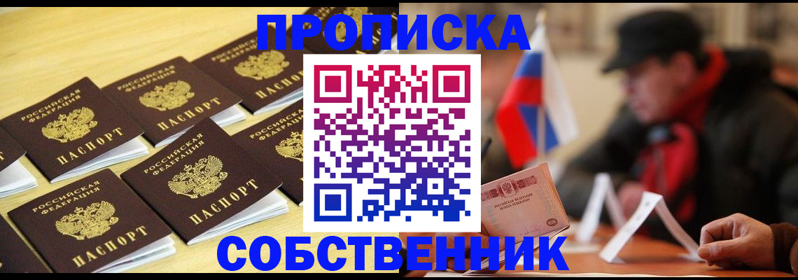 где прописаться в Киржаче