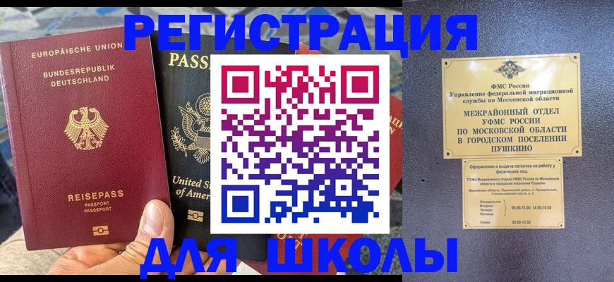 прописка 2025 в Киржаче